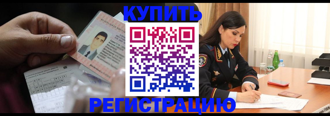 временная регистрация собственник в Карпинске